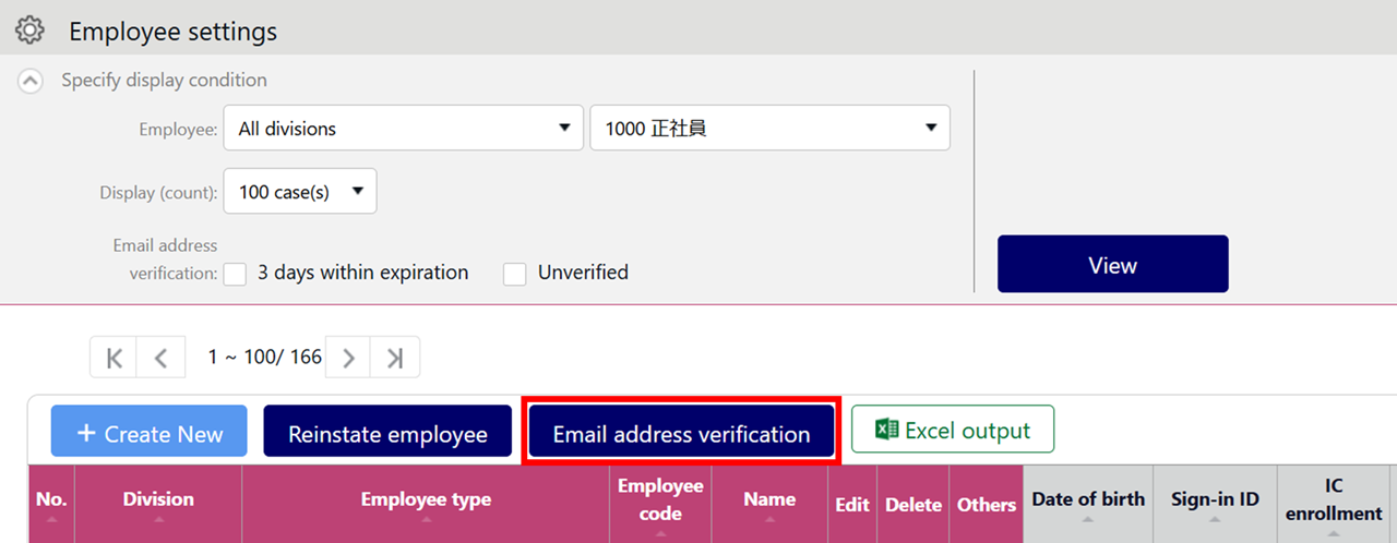 0798|【勤怠】英語表示への切り替え方法2