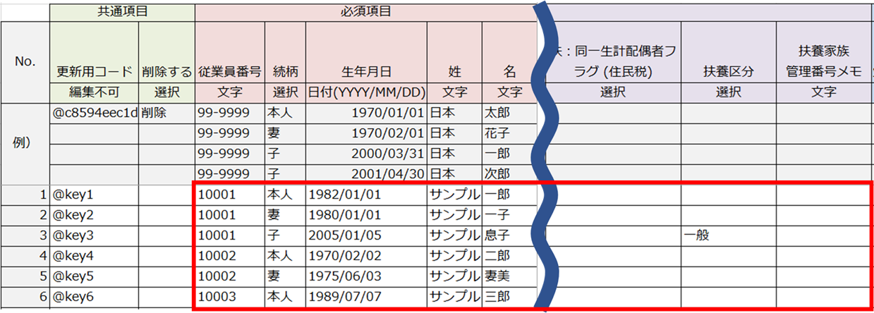 台帳情報更新一括出力_1843_12