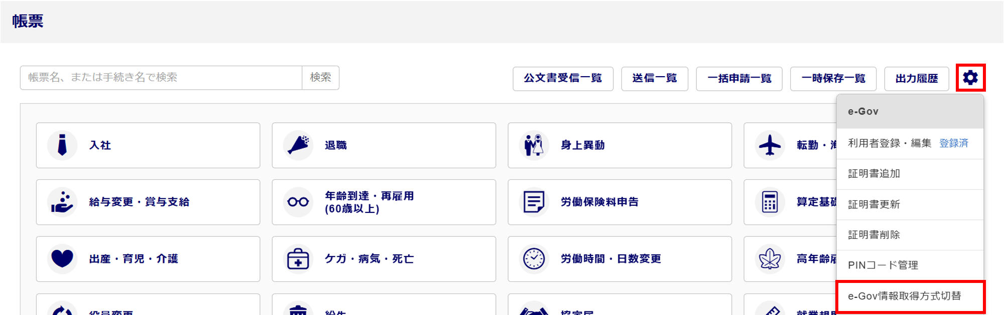 労務1