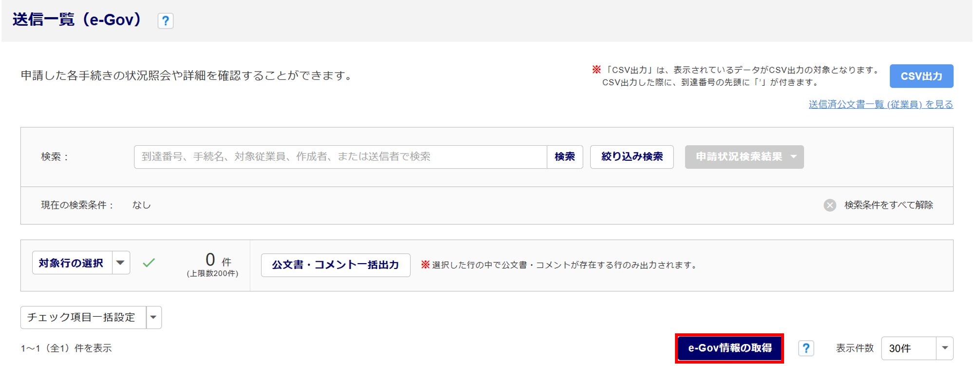 労務3