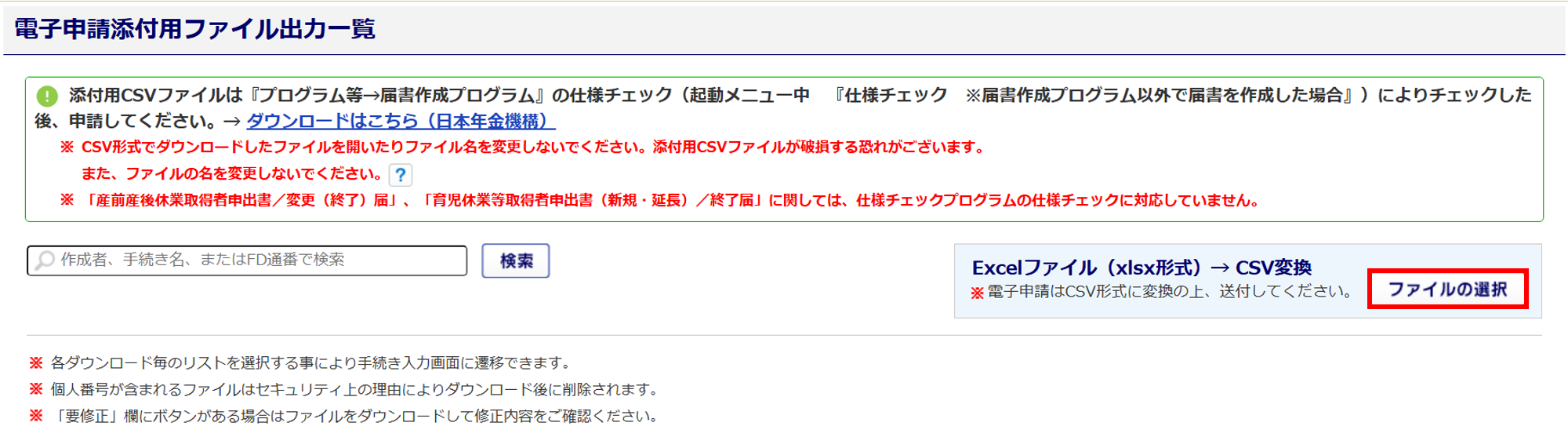 CSV3