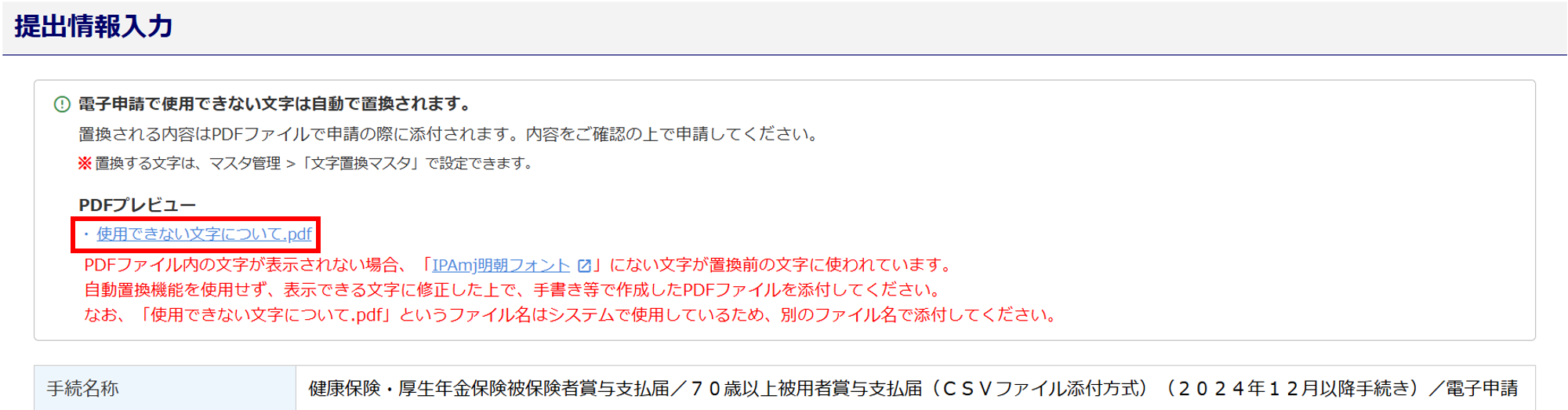 CSV5