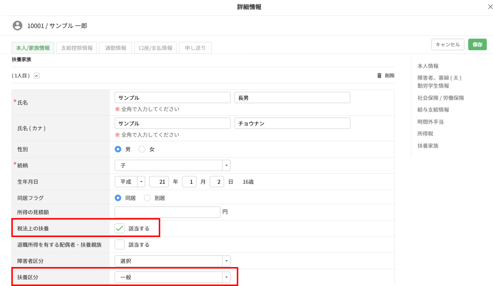 2025.08|「給与計算」のアップデートについて1