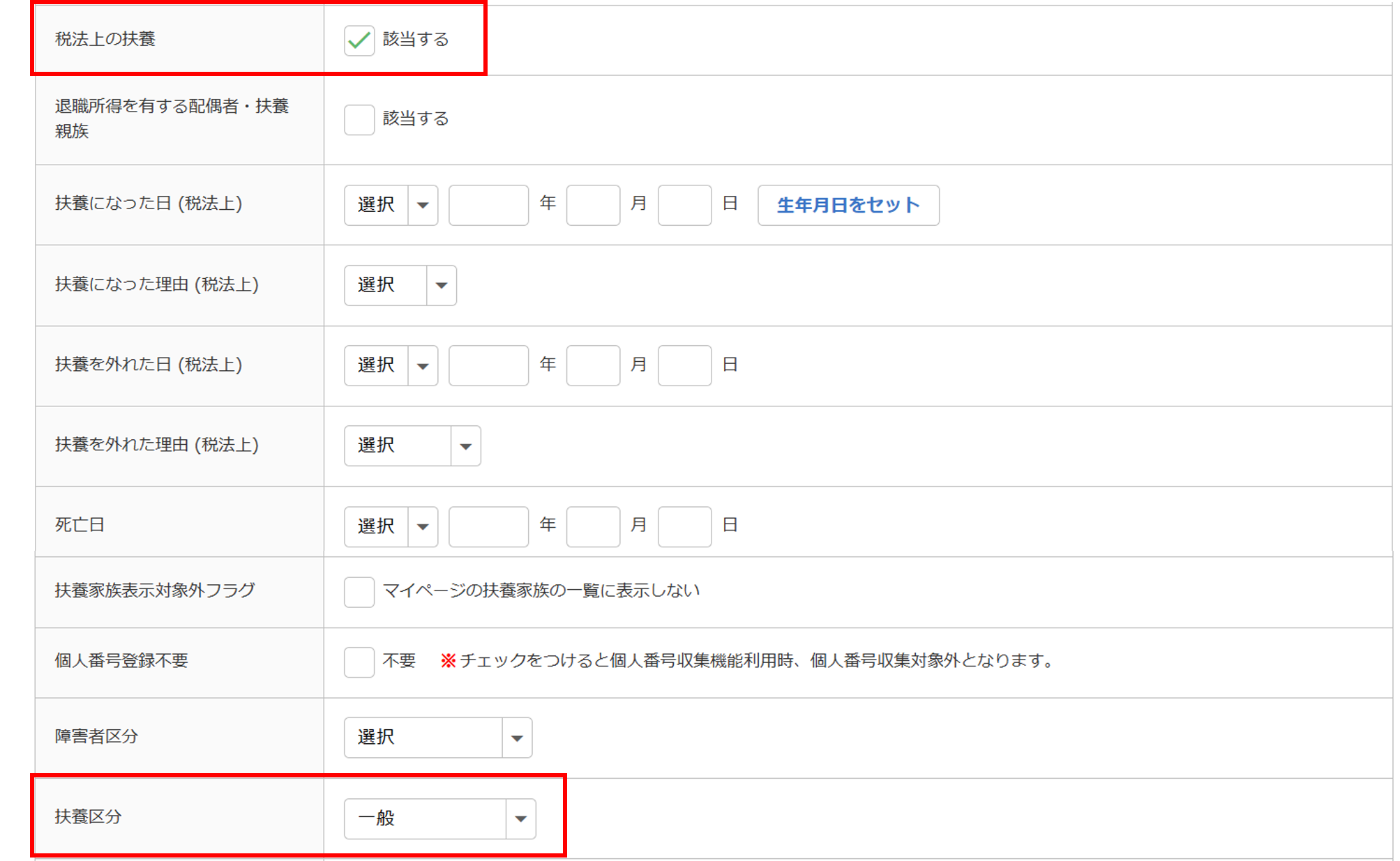 2025.08|「給与計算」のアップデートについて2