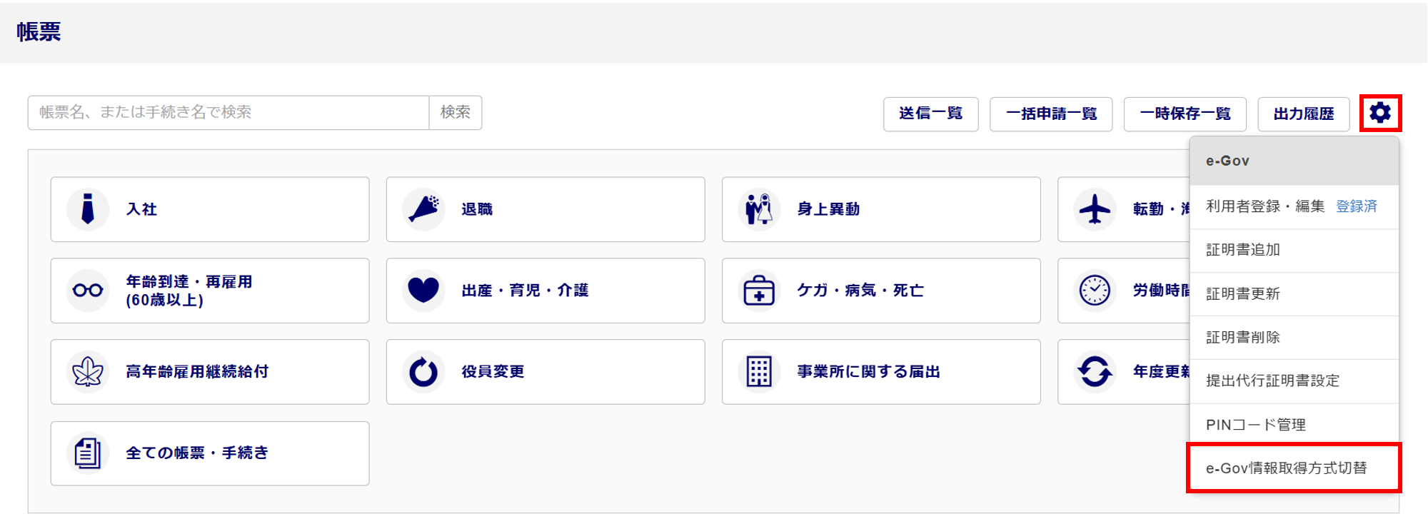 2025.08|「事務組合」のアップデートについて1