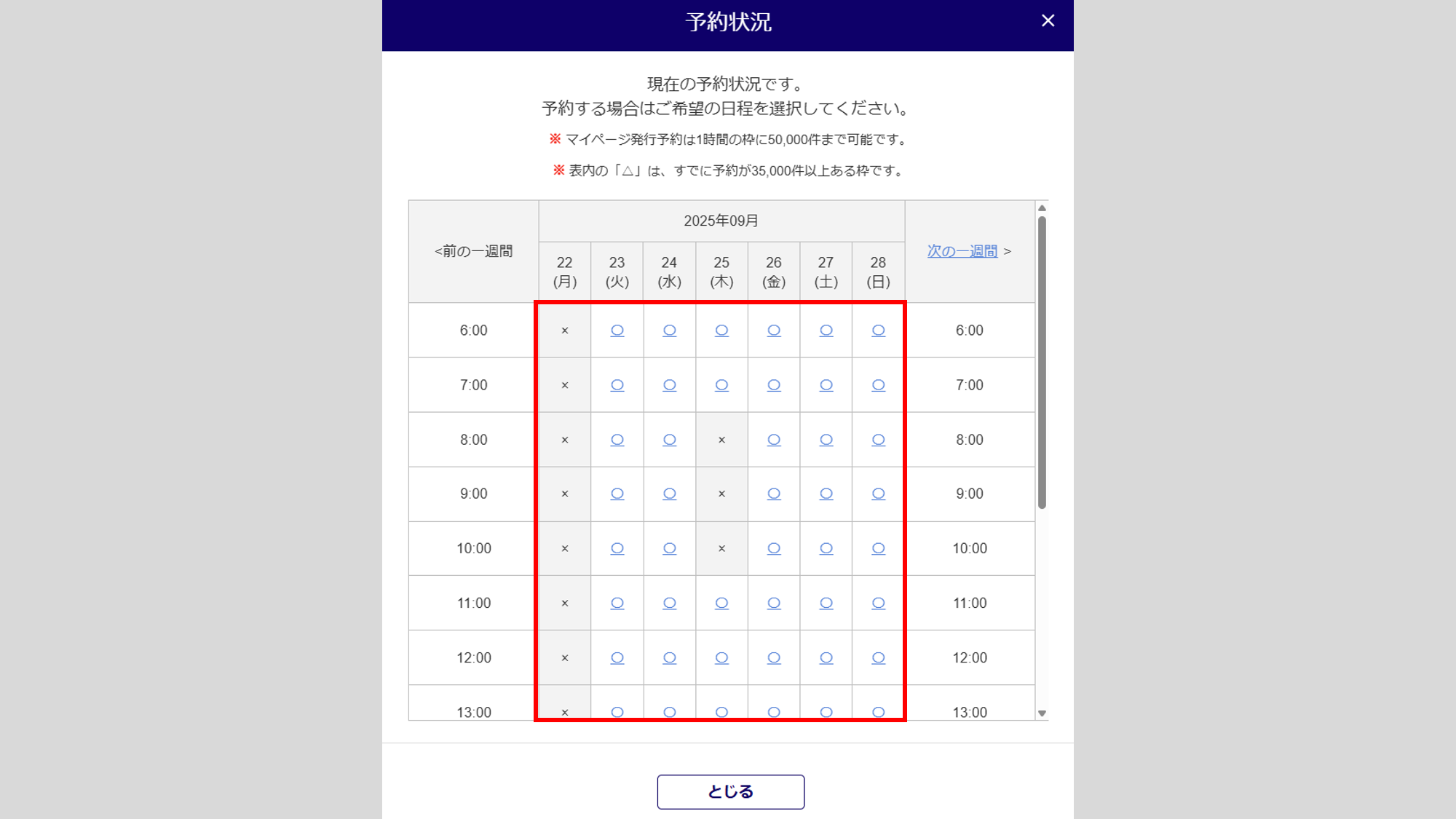全般2