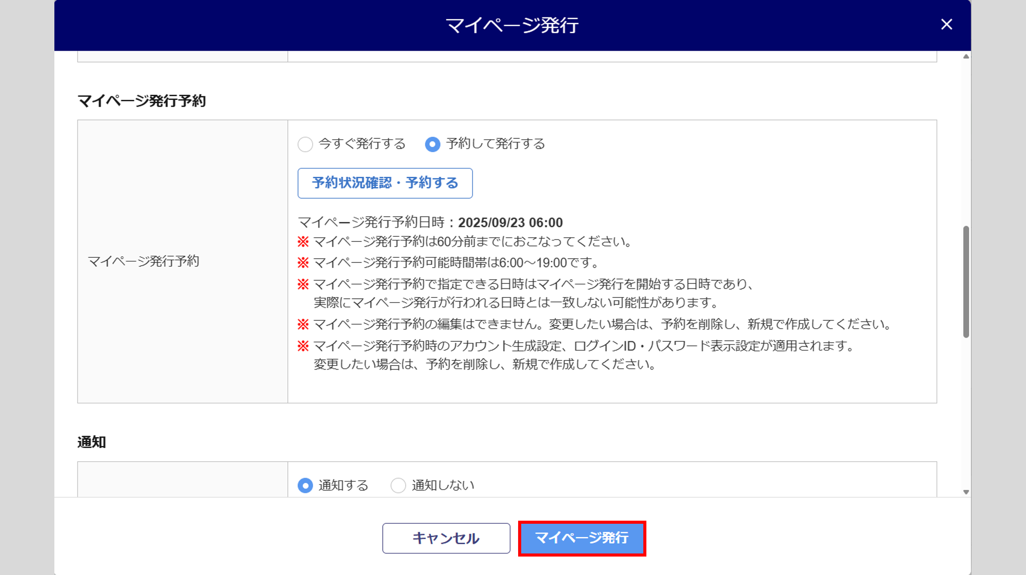 全般3