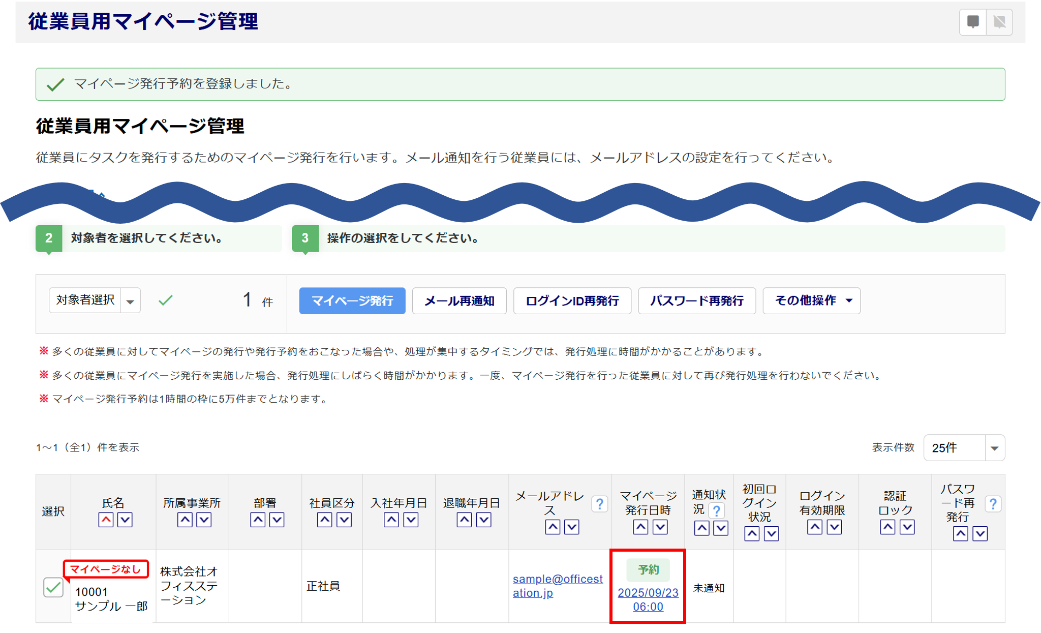 全般4