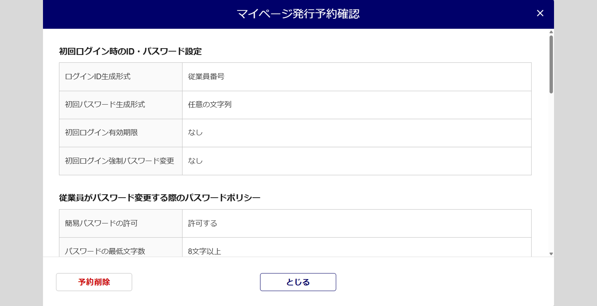全般5