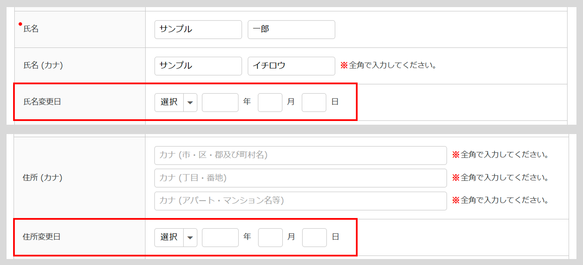 全般6
