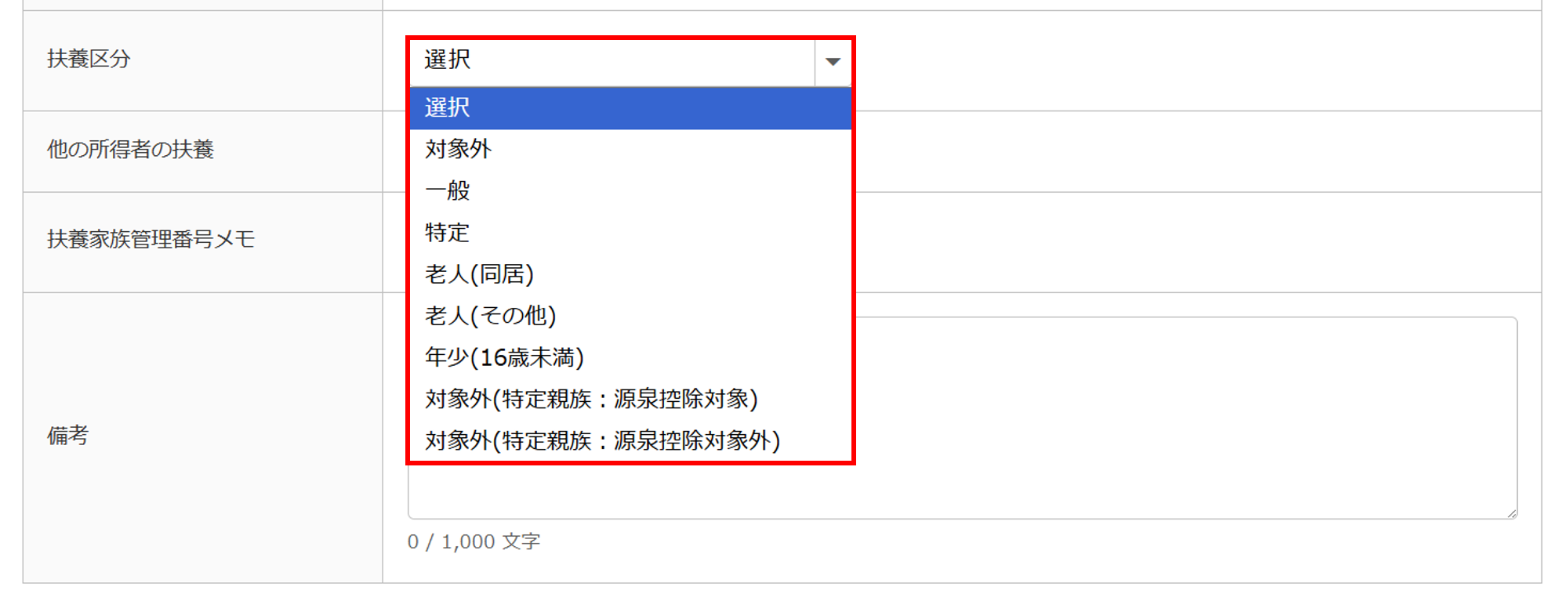 全般8