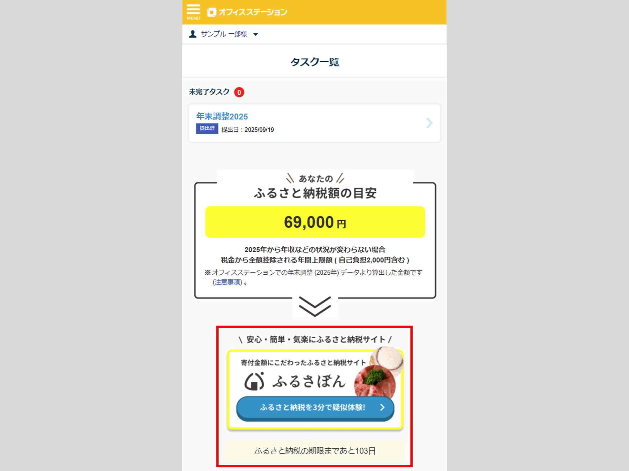 全般11