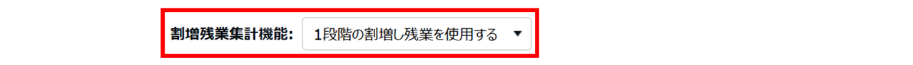 0557|【勤怠】「1ヶ月単位の変形労働」設定方法(推奨設定)2