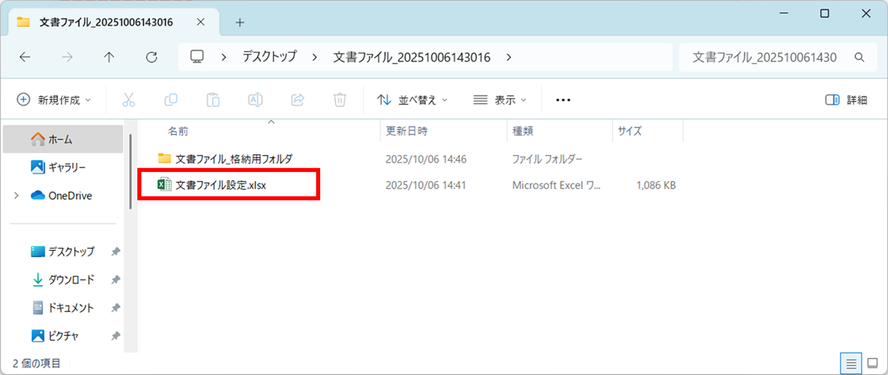 フォルダ画面_1471_11