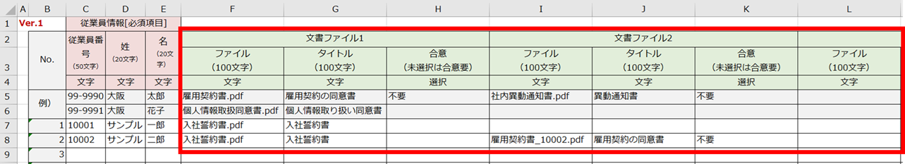 文書ファイル設定_1471_9