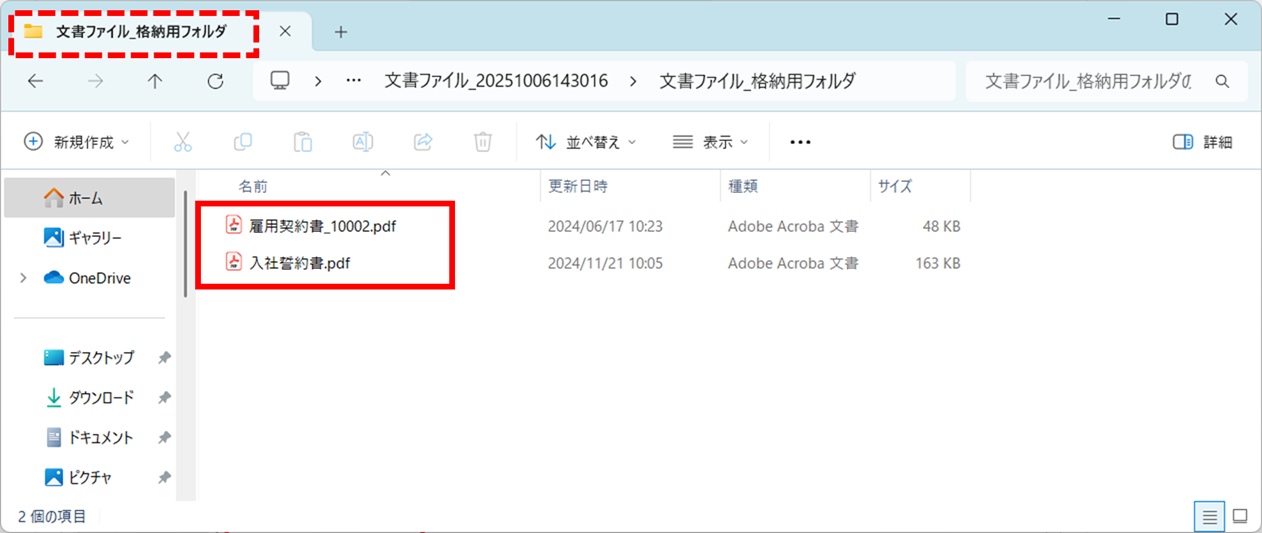 フォルダ画面_1471_10