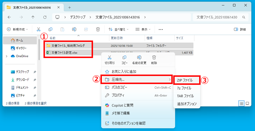 フォルダ画面_1471_13