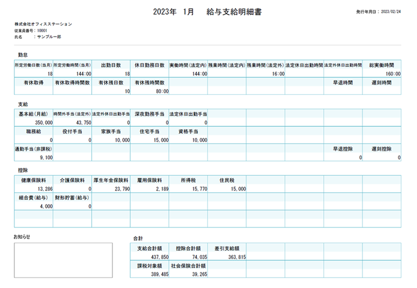 給与明細_0965_15