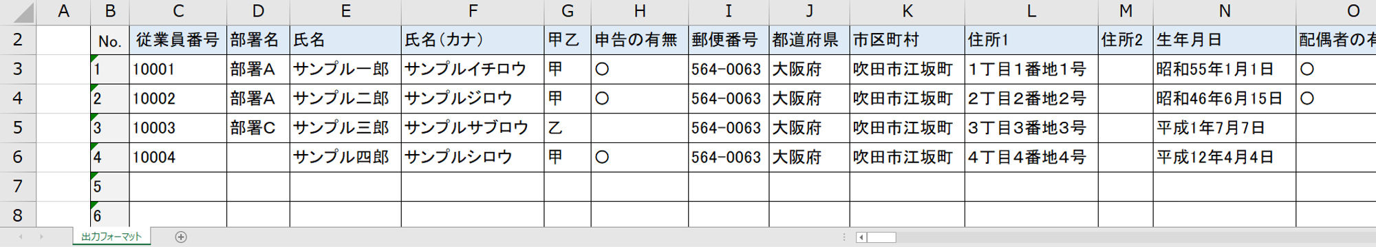汎用データ (年末調整)_1917_14