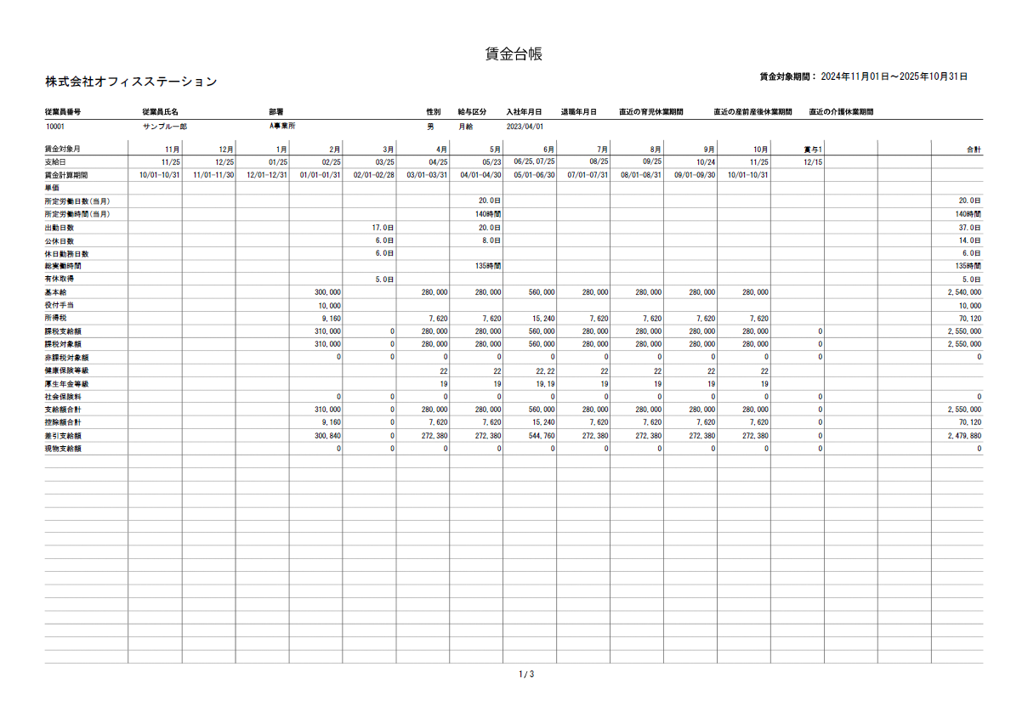 賃金台帳_0964_16