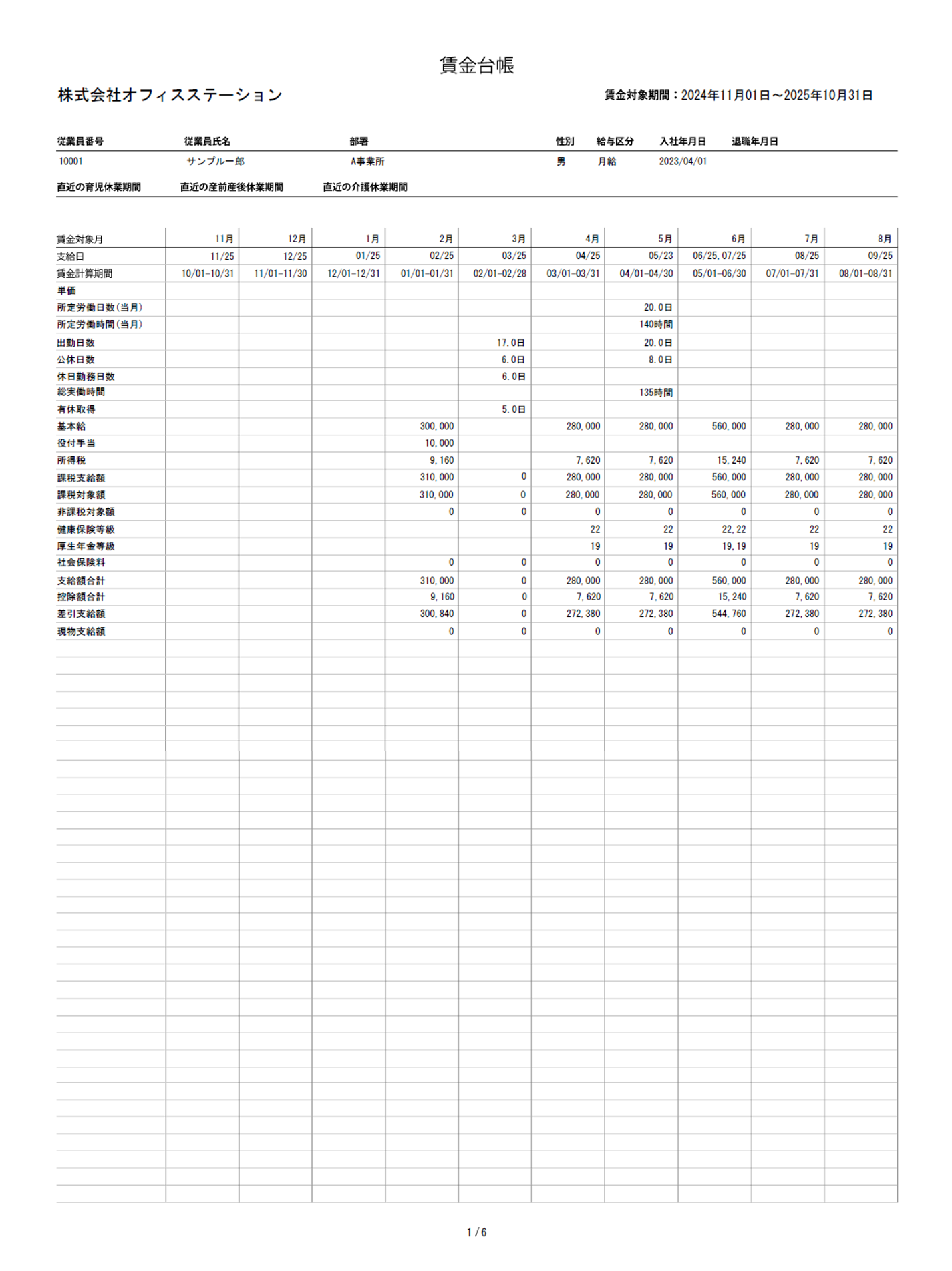 賃金台帳_0964_17