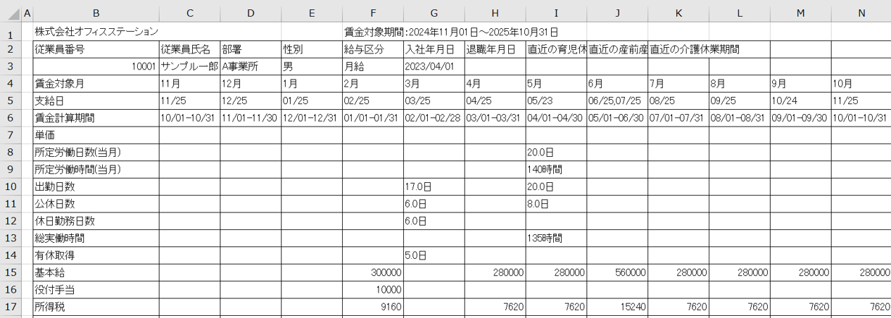 賃金台帳_0964_18