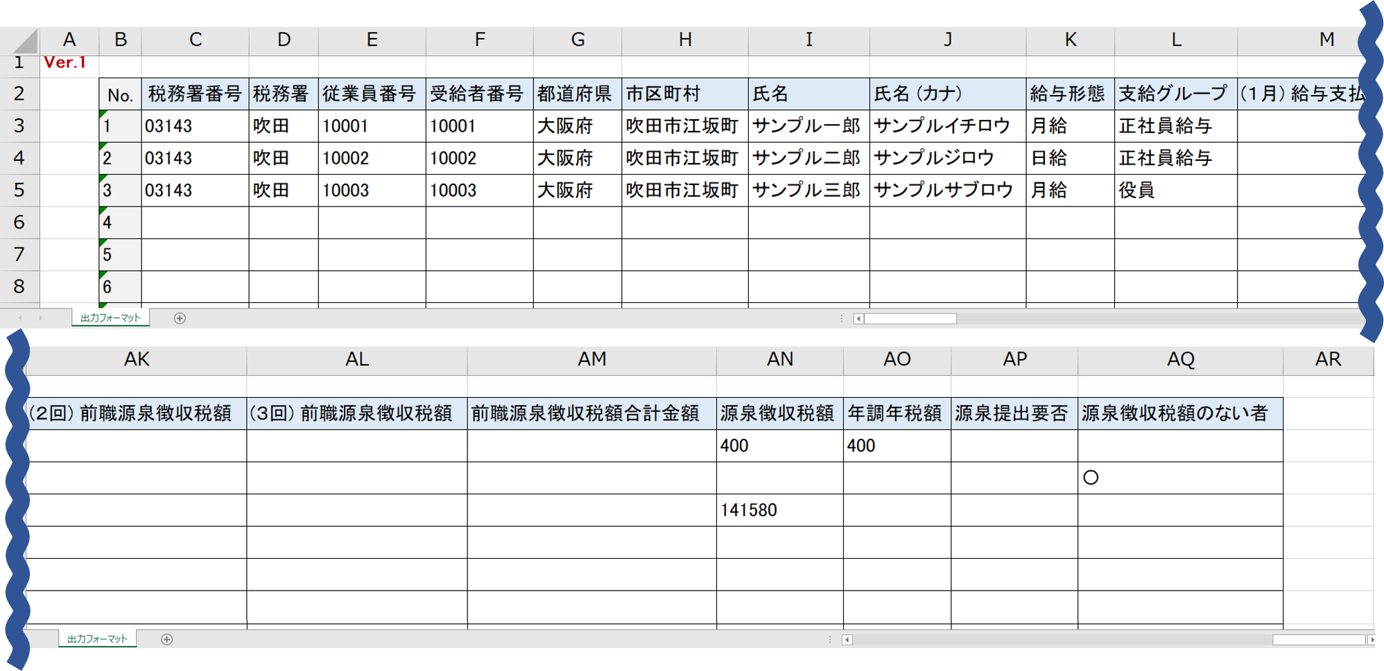 給与所得の源泉徴収票等の法定調書合計表Excel_1918_17