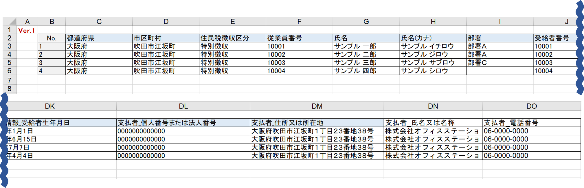 給与支払報告書 (個人別明細) Excel_1067_22