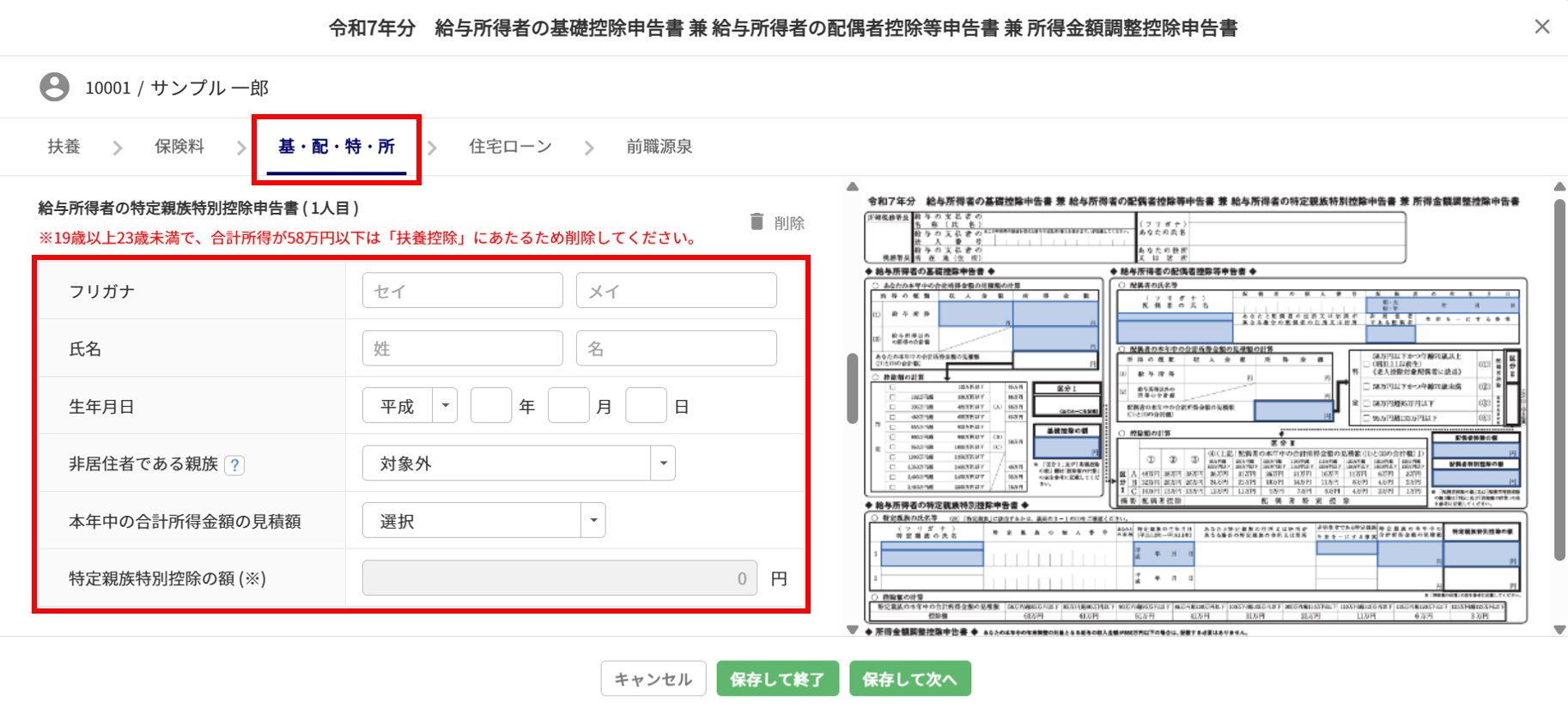給与計算2
