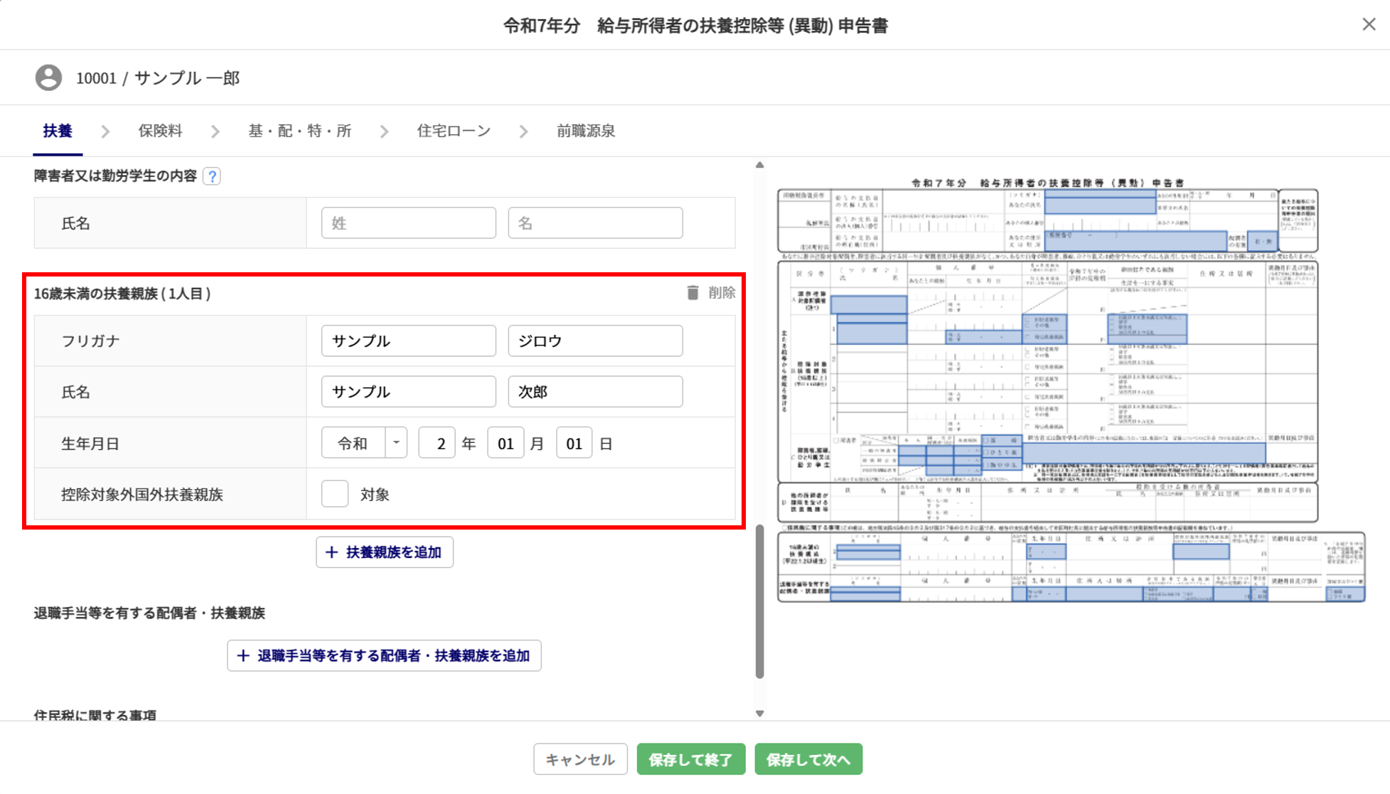 給与計算5