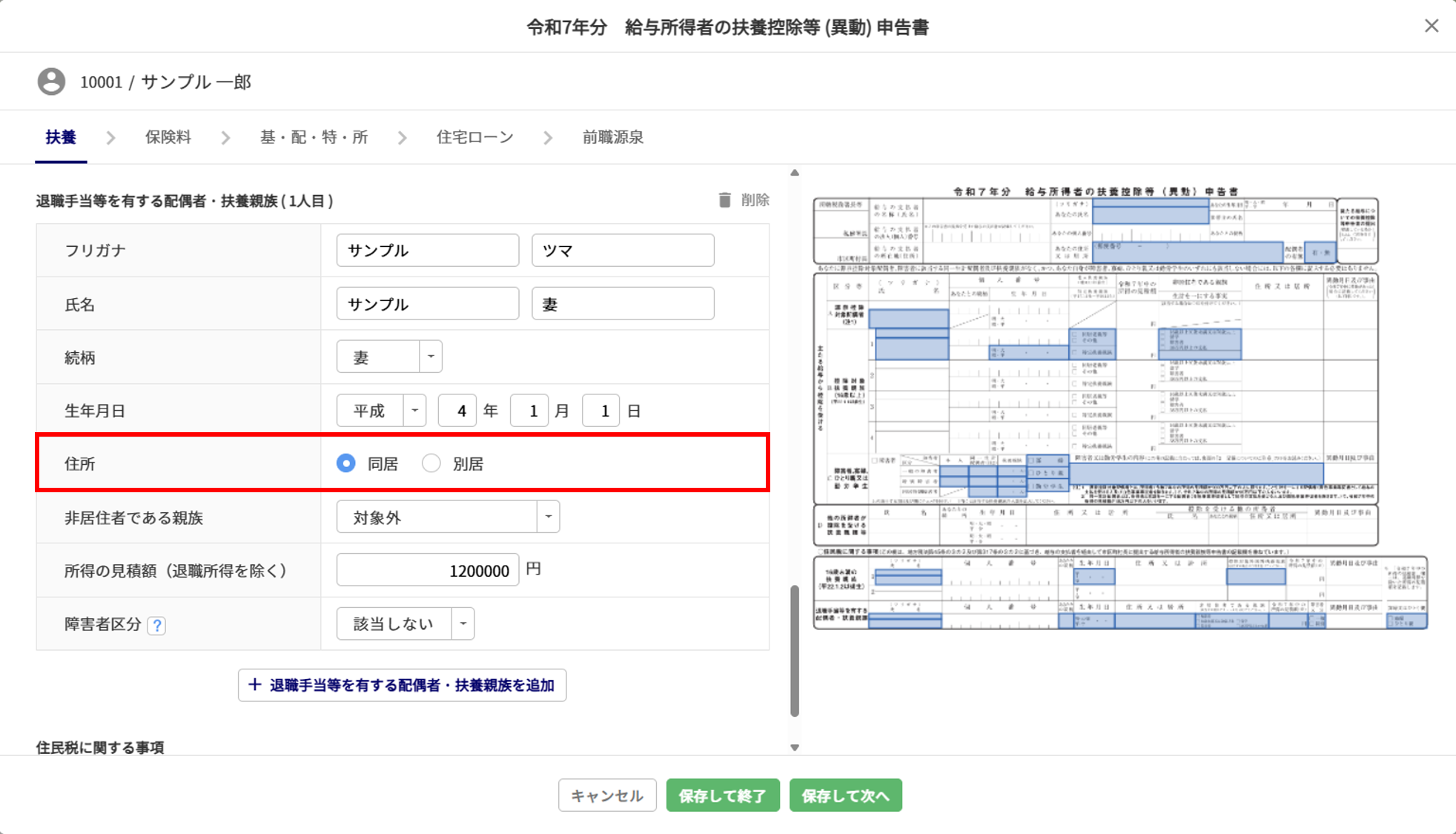 給与計算6