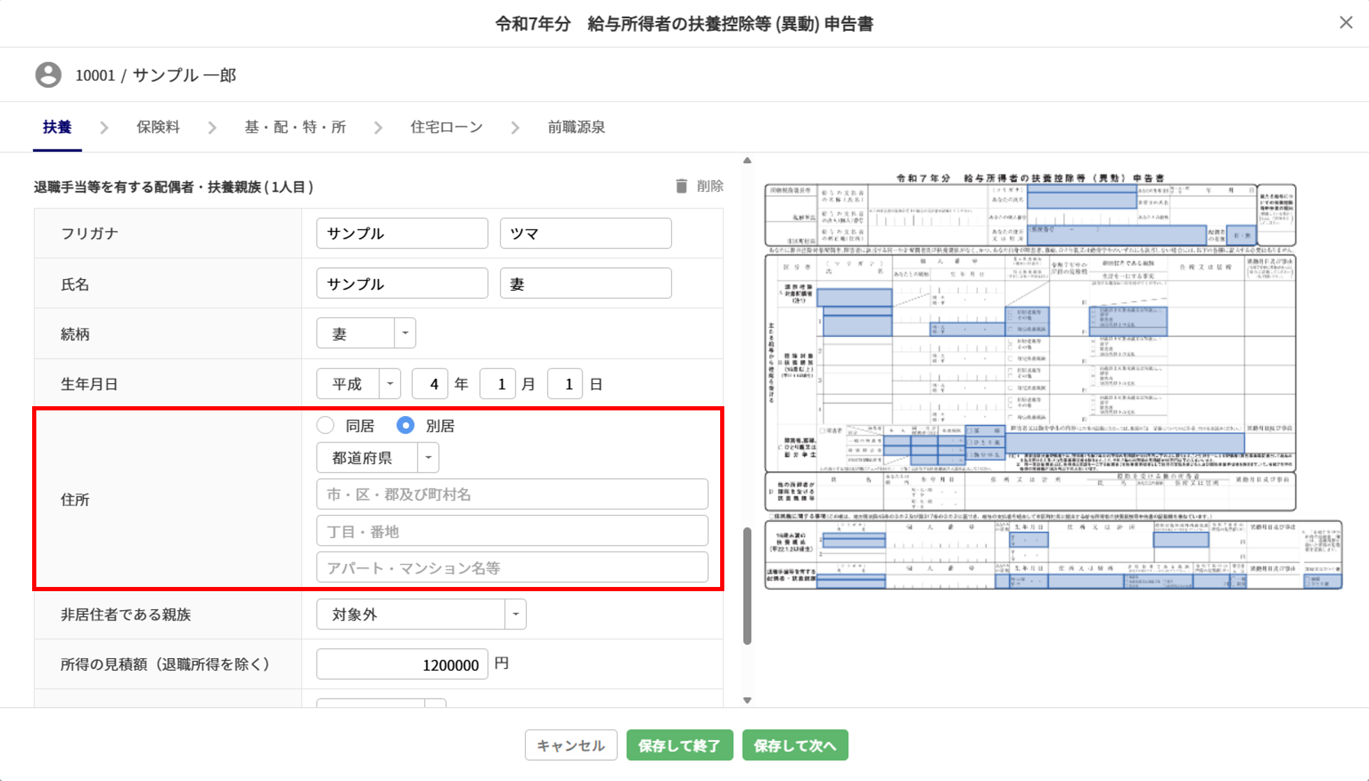 給与計算7