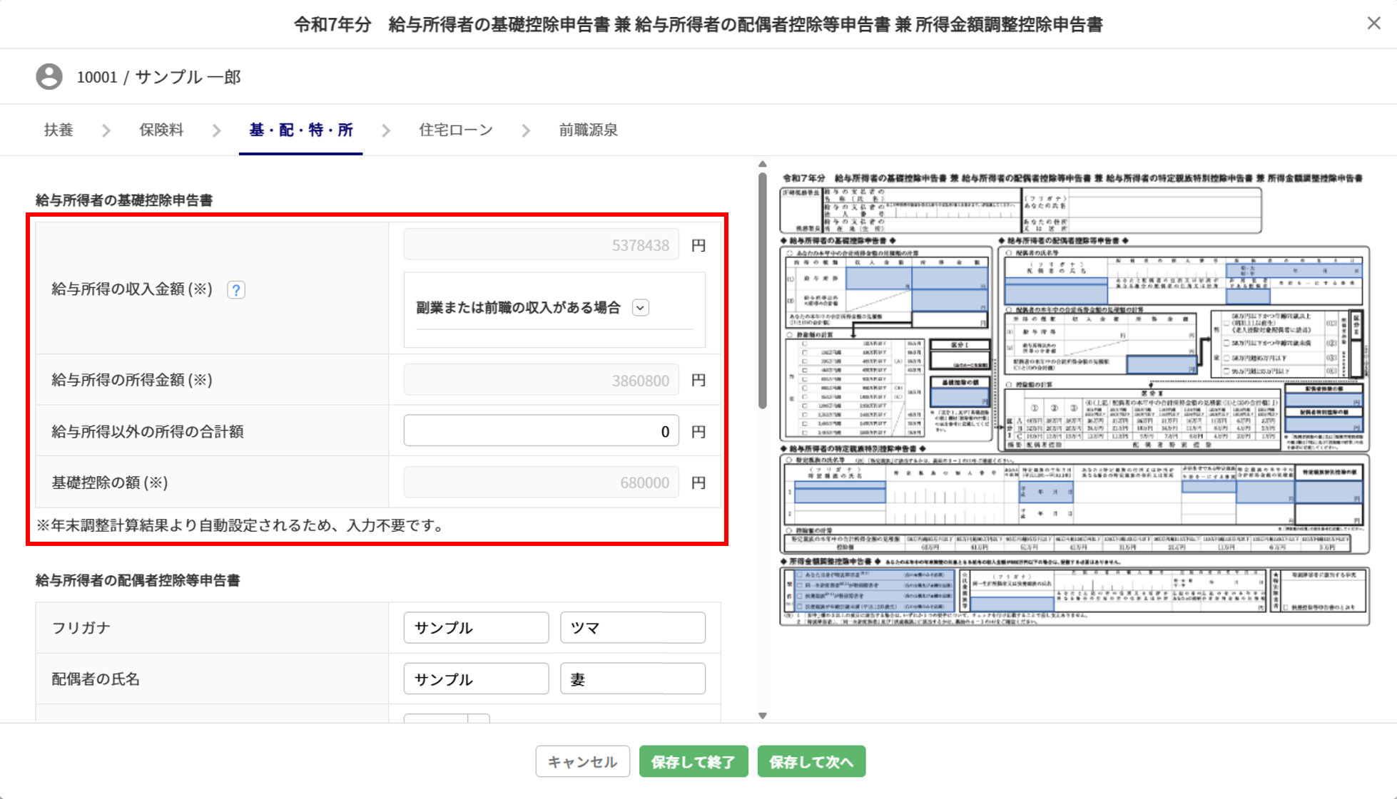 給与計算8