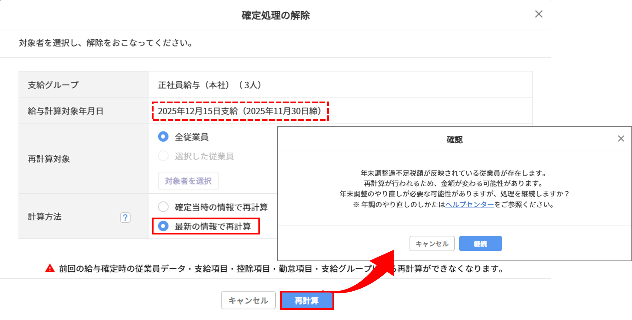 給与計算10