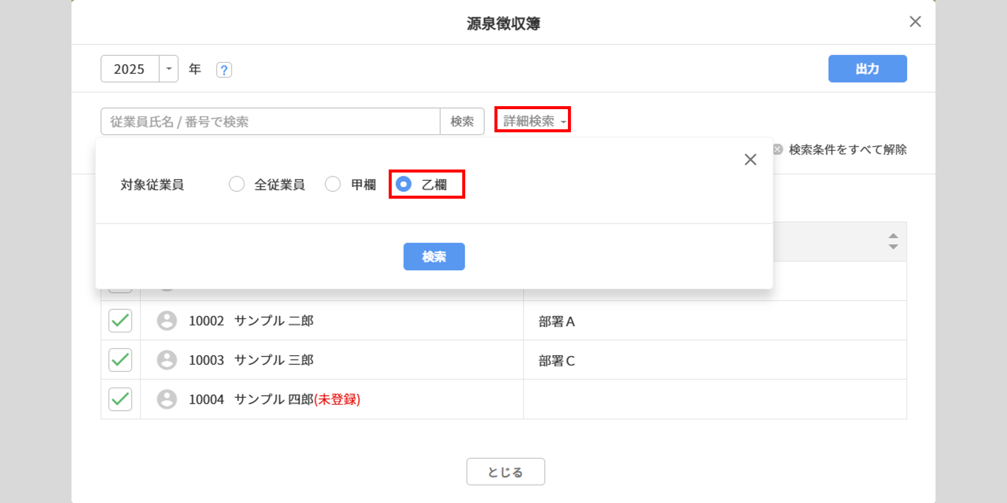 給与計算14
