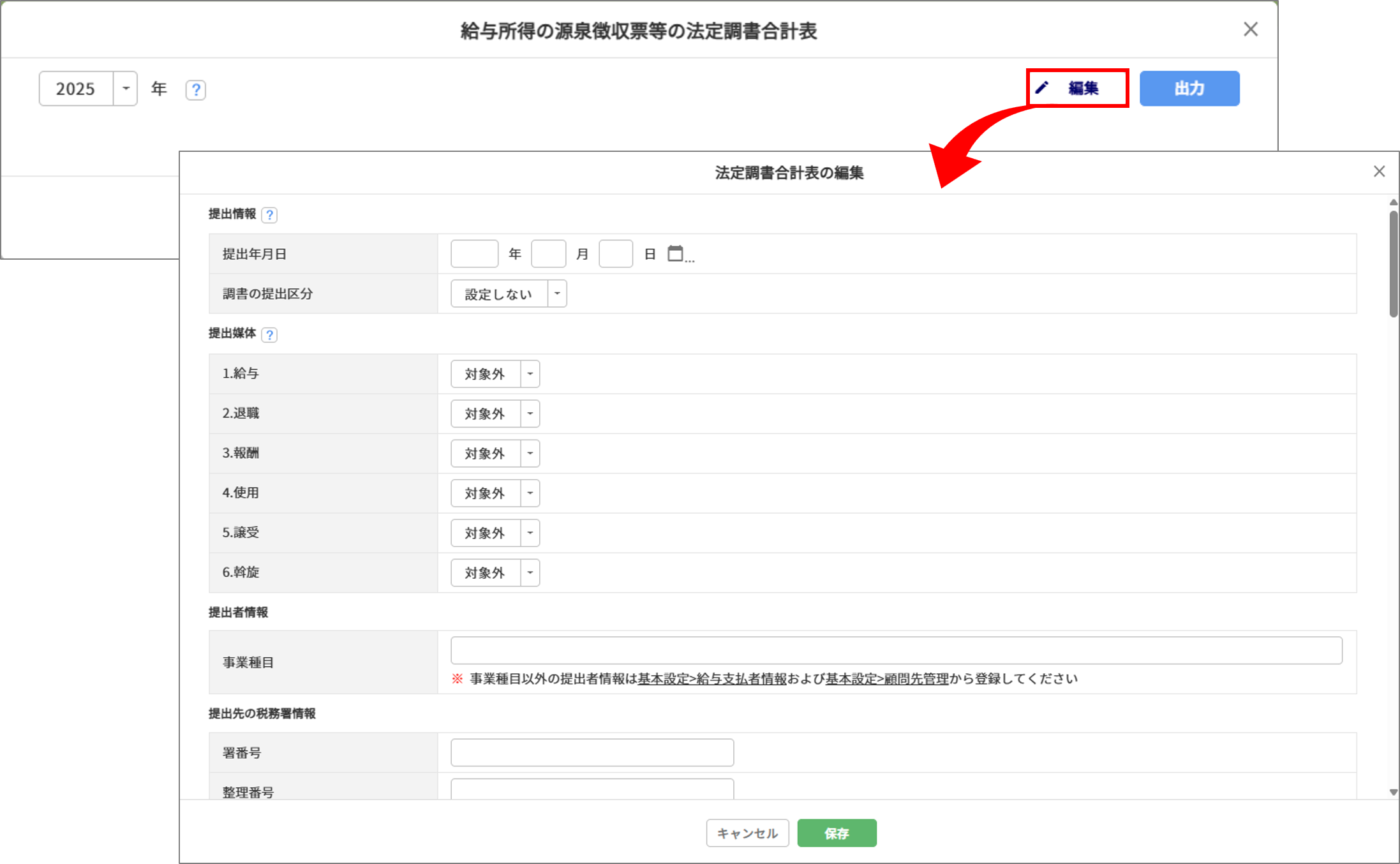 給与計算15