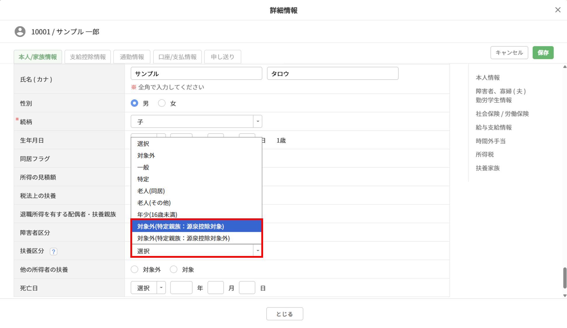 給与計算18