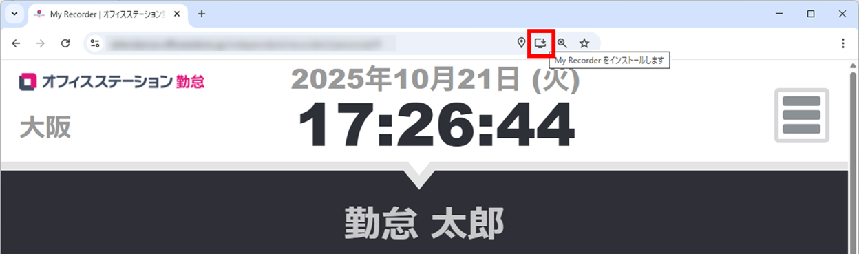 1994|【勤怠】「Myレコーダー」ショートカットを作成する方法1